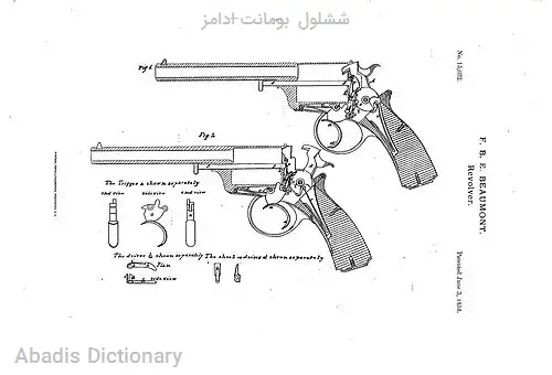 ششلول بومانت–ادامز